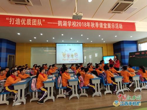 九江鹤湖学校小学部优秀英语教师吴叶婷老师公开课观摩