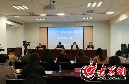 家庭教育如何有效开展?济南市首份指导纲要今发布