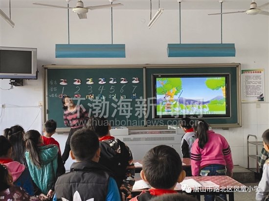 记唐山凤凰小学教师优质课展示活动