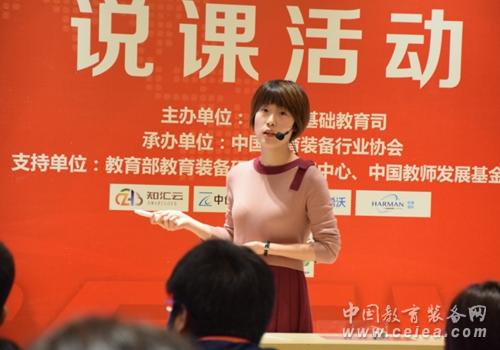 第六届全国中小学实验教学说课活动在南昌举行