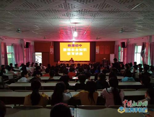 万载县株潭初中:开展禁毒知识教育讲座