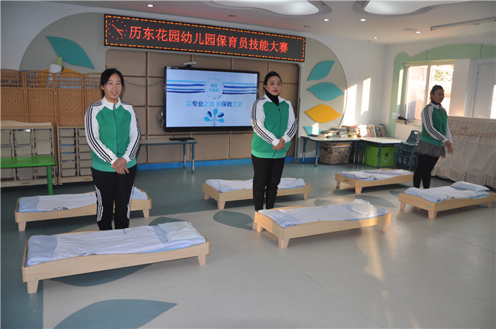 历东花园幼儿园举行保育员素质大赛