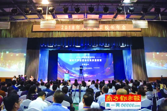 数百校长齐聚宝安 话教育发展
