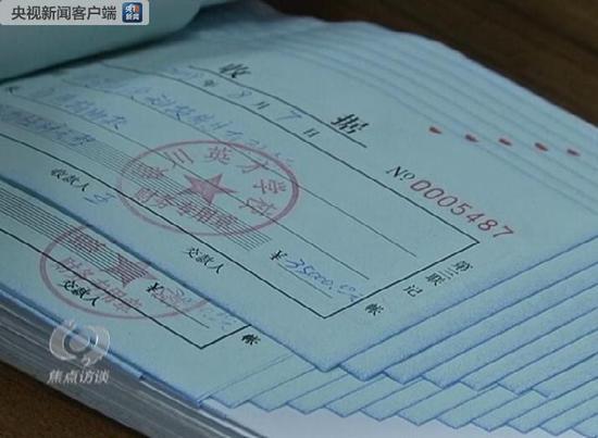 三民办初中违规收700多万择校费 称家长自愿捐助