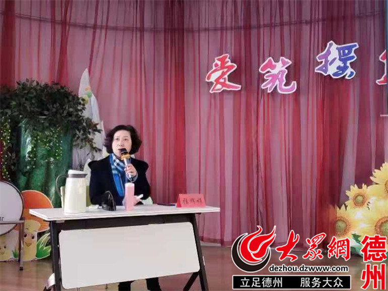 德州市德城区举行幼儿园游戏化教学专题培训