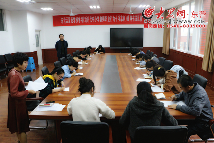 东营区景苑学校举行“弘润”杯教师硬笔书法比赛
