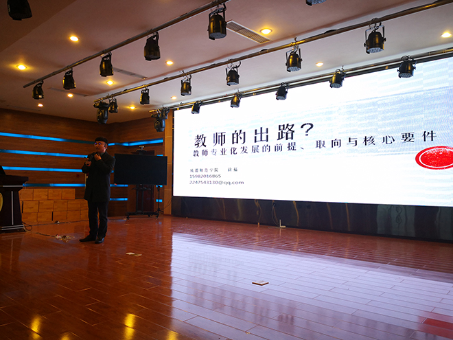成都市双庆小学开展教师专业化发展培训