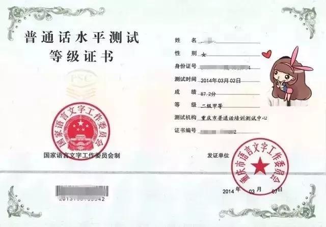 关于教师资格证的各种“保质期”