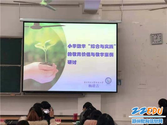 登封市小学数学骨干教师培训班开班