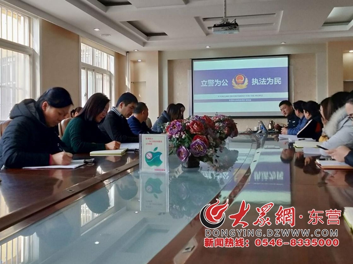 东营市实验幼儿园教师安全培训活动