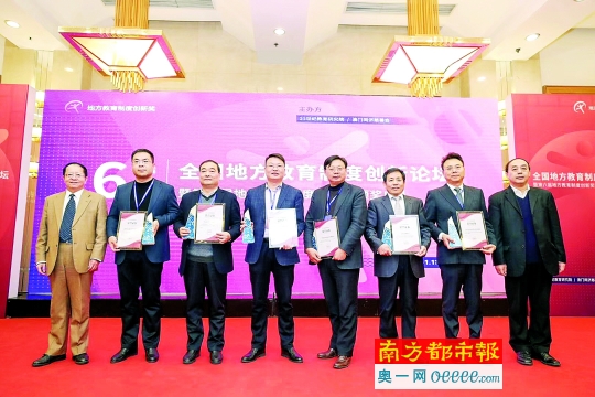 “罗湖教改”获全国地方教育制度创新奖优胜奖