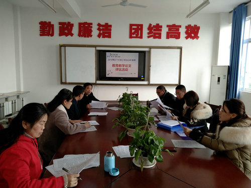 下大街小学开展2019年春期教育教学论文评比活动